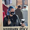 Олександра Ковіка
