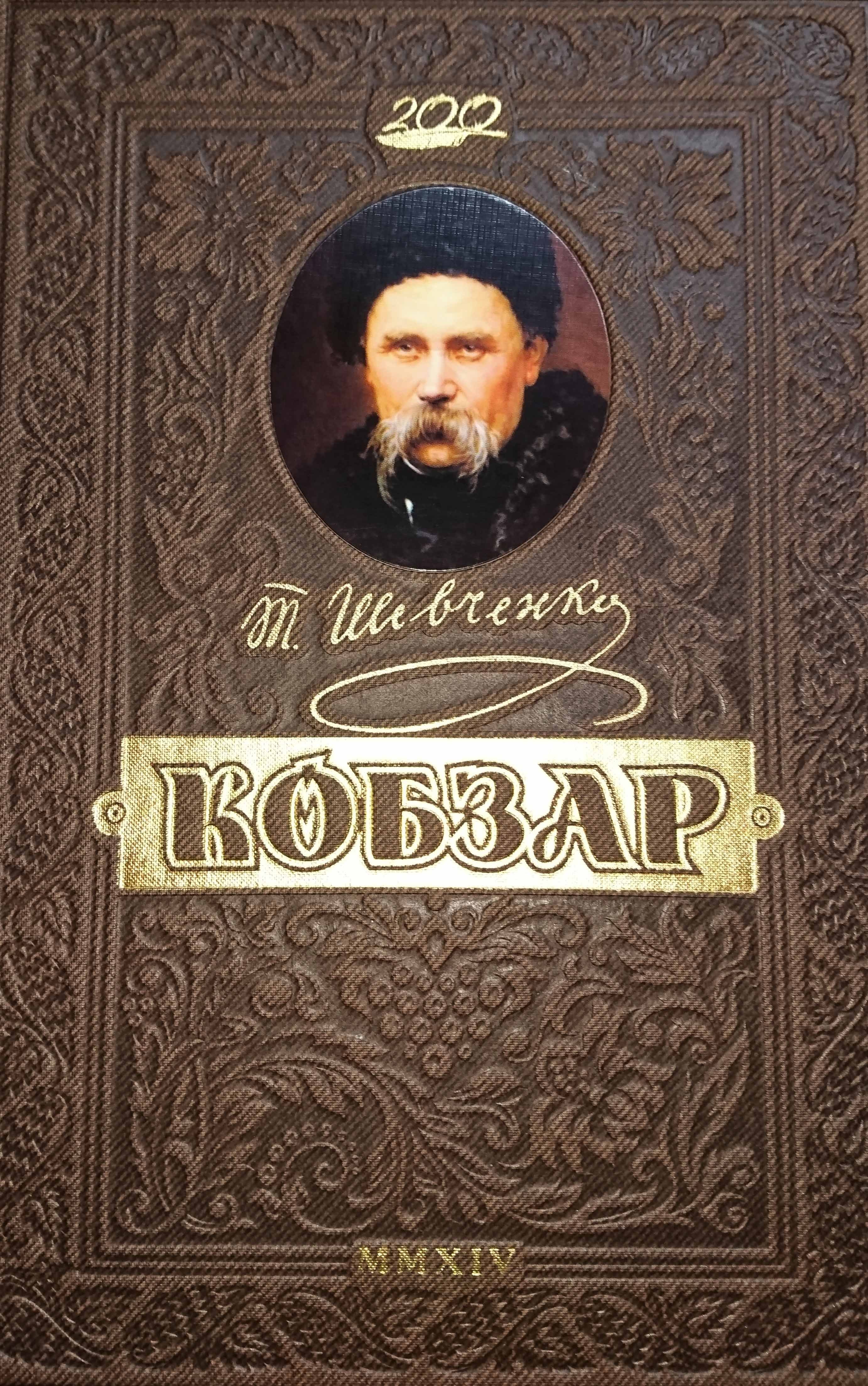 І мертвим, і живим... - АудіоКниги Українською