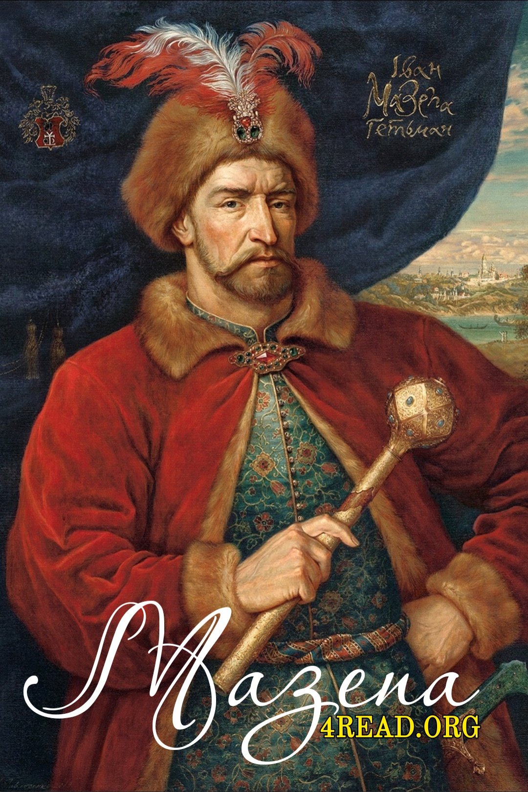 Мазепа - АудіоКниги Українською