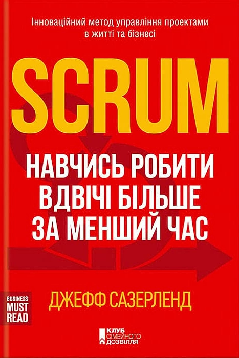 【グラフティ洋書】Piecebook/Sacha Jenkins【美品激レア】 Scrum. Навчись робити вдвічі більше за менший час - АудіоКниги