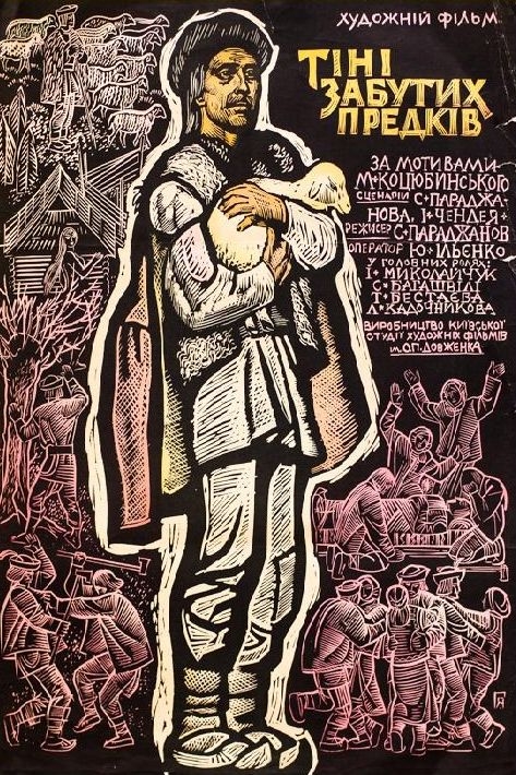 Коцюбинський Михайло - Тіні забутих предків