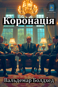 Вальдемар Болдхед - Коронація