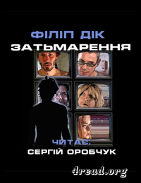 Філіп Дік - Затьмарення