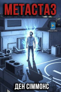 Ден Сіммонс - Метастаз