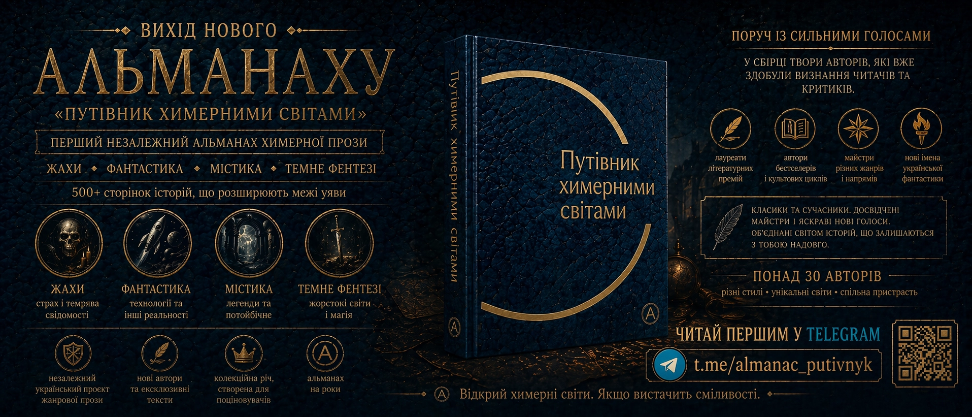 Шановна спільното 4read, презентую нове видання!