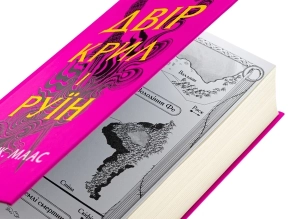 Еволюція жіночого персонажа в сучасному фентезі: від жертви до лідерки