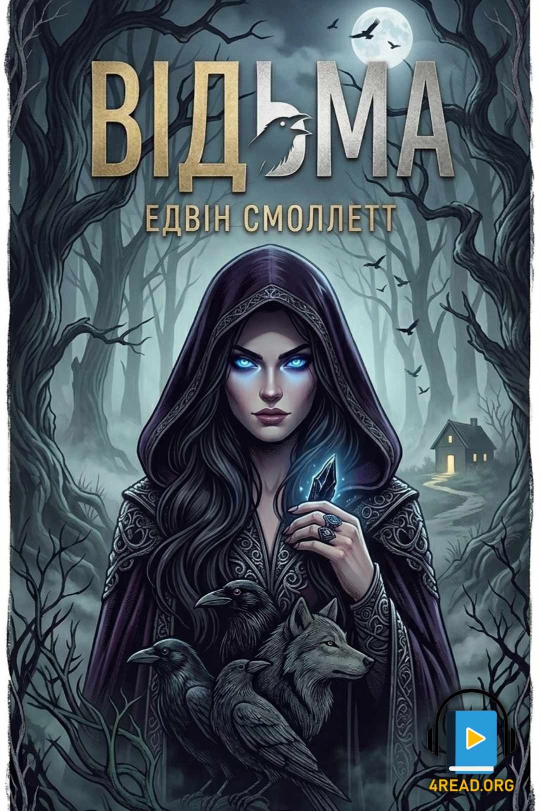 Смоллетт Едвін - Відьма