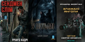 🔥 Топ детективів місяця: демони, темрява та війна за виживання