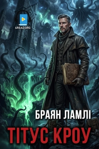 Браян Ламлі - Тітус Кроу