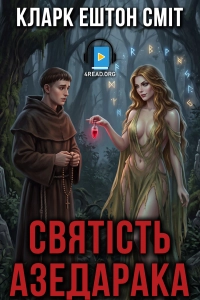 Кларк Ештон Сміт - Святість Азедарака