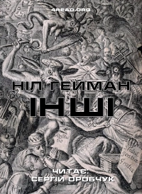 Ніл Ґейман - Інші