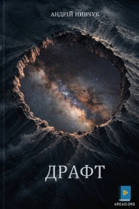Андрій Нивчук - Драфт