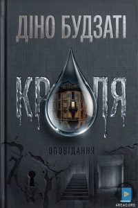 Діно Будзаті - Крапля